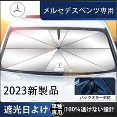 2023年最新】ベンツ サンシェード glaの人気アイテム - メルカリ