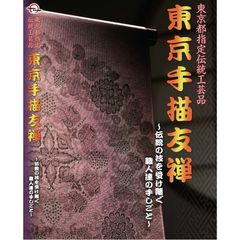 安い東京 三越呉服店の通販商品を比較 | ショッピング情報のオークファン