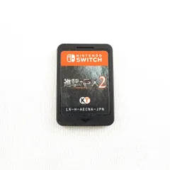 進撃の巨人２ ソフトのみ Nintendo switch USED美品 ケース無し ニンテンドースイッチ コーエーテクモ 漫画 アニメ 中古 完動品 V1504