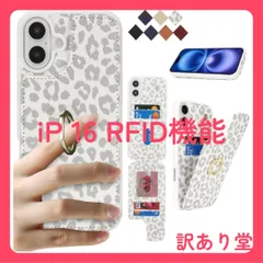 Cavor iPhone16 ケース 背面ポケット付き iPhone16 手帳型ケース カードポケット【上下開】【RFID機能】薄型 落下防止 磁気機能 Qi急速充電対応-白ヒョウ柄のサムネイル