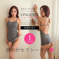 セクシーランジェリー セクシー ランジェリー 大人 パジャマ キャミソール Tバック付き ゴージャス 背中空き お姉さん エロ エッチ コスプレ 撮影会 グラビア W-WL-1403