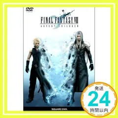 ファイナルファンタジーVII アドベントチルドレン (通常版) [DVD] [DVD]_02