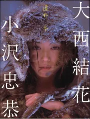 2025年最新】four大西結花の人気アイテム - メルカリ
