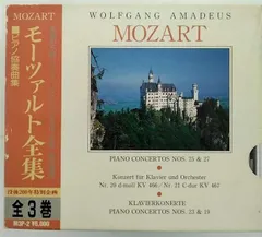【中古CD】モーツアルト全集全3巻ピアノ協奏曲集(No.19, 20, 21, 23, 25, 27), Gulda(P) / Abbado / Bohm / Wpo / / /K1403-250502B-5754 /4958980130025