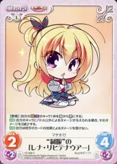 【中古】カオス YZ-320[C]：“制服”の「レナ・リヒテナウアー」