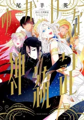 2025年最新】ゆかいな神統記の人気アイテム - メルカリ