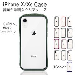 スマホケース iPhone アイフォン X XS テン テンエス スマホカバー くびれ 透明 クリア 耐衝撃 シャープ シンプル カラフル オリジナル おすすめ おしゃれ 送料無料 衝撃吸収 滑り止め 画面保護 スマホ保護 スマートフォン