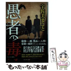 2024年最新】愚者の人気アイテム - メルカリ