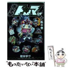 【全巻セット】 ぷにゅぷにゅ勇者 ミャメミャメ 手裏拳 トンマ 全巻セット】 ぷにゅぷにゅ勇者 ミャメミャメ 手裏拳 トンマ