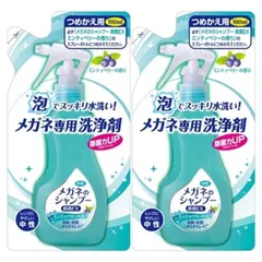 メガネのシャンプー 除菌EX 詰替え 160ml ソフト99 2個セットのサムネイル