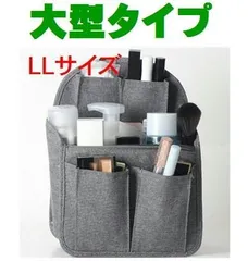 バッグインバッグ インナーバッグ LLサイズ A4対応 リュック用 大容量 M250418-145
