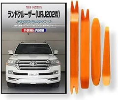 little Monster 互換品ランドクルーザー 互換品 200系 URJ202W メンテナンス DVD 内張り はがし 内装 外し 外装 剥がし 4点 工具 セット TOYOTA トヨタ スマホ特典付 C233