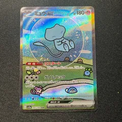 ミュウex SAR SV4a 347/190 SAR シャイニートレジャー Mew ex【状態A-】