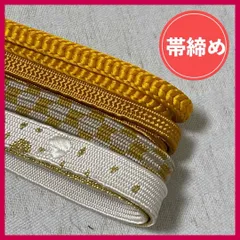 帯締め　まとめ売り　4本　黄色系　和装小物・リメイク・昭和レトロ・手芸　OBIJIME・OBIHIMO・紐　4-185　@FE_0S_2
