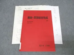 2025年最新】駿台テキストの人気アイテム - メルカリ