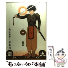 藤原カムイコレクション32冊セット 初版多数あり 2025年最新】藤原カムイの人気アイテム - メルカリ