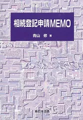 2024年最新】確認申請memoの人気アイテム - メルカリ