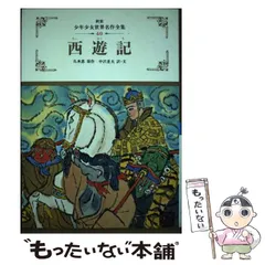 2024年最新】西遊記ワールドの人気アイテム - メルカリ