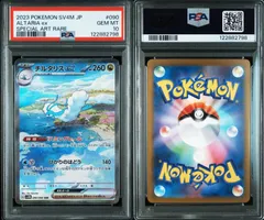 2025年最新】チルタリスex SARの人気アイテム - メルカリ