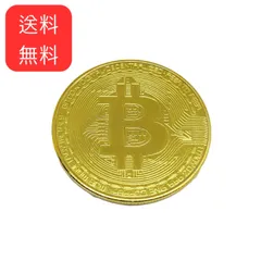 2024年最新】ビットコイン bitcoin 仮想通貨 (ゴールド)の人気アイテム