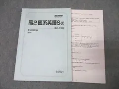 駿台　2021年度　国公立医学部EXコース　教材　数学　英語 2025年最新】数学zxの人気アイテム - メルカリ