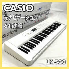 光る鍵盤で楽しく上達！CASIO Casiotone LK-520（中古） 2025年最新】casio lk-520の人気アイテム - メルカリ