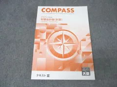 2026年最新】財務会計論の人気アイテム - メルカリ