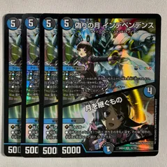 【4枚】 偽りの月 インデペンデンス / 月を継ぐもの 【VR】 34/100 デュエマ　デュエル・マスターズ　DM 24-EX4