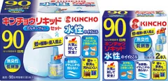 まとめ買い水性キンチョウリキッド コード式 蚊取り器 90日 セット+ 取替液 2本入無臭性 ブルー (器具1コ 90日液3本)(防除用医薬部外品)のサムネイル
