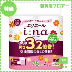 【迅速発送】エリエール トイレットペーパー i:na(イーナ) フラワープリント 3.2倍巻き 75m×4ロール ダブル パルプ100% 華やかなフローラルの香りのサムネイル