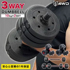 4WD 可変式ダンベル　38キロ　ジャンク品 Amazon | 4WD 可変式ダンベル 20kg / 40kg アジャスタブル