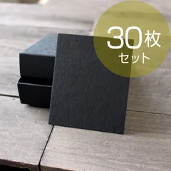 アクセサリー台紙【30枚】71×59mm ※ブラック無地