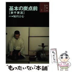 2025年最新】堀内宗心の人気アイテム - メルカリ