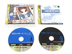 【中古】（非常に良い）新世紀エヴァンゲリオン 鋼鉄のガールフレンド