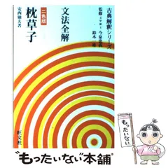 2025年最新】文法全解の人気アイテム - メルカリ
