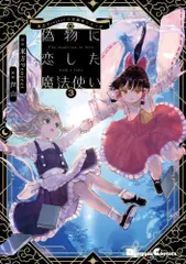 2025年最新】東方project全巻の人気アイテム - メルカリ