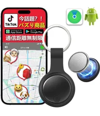 紛失防止タグ gps スマートトラッカー airtag 電池交換可能 充電不要