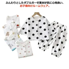 送料無料 パジャマ 前開き キッズ 7分袖 男の子 女の子 綿 ガーゼパジャマ 半袖パジャマ 80cm-150cm 前開きパジャマ かぶりパジャマ キッズ パジャマ半袖 パジャマ女の子 パジャマ男の子#goudoudou6641