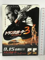 2024年最新】トランスポーター2 (DVD) 中古の人気アイテム - メルカリ