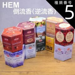 種類5：20個入り2袋＆外箱/ラベンダー HEMバックフローコーン 倒煙香 逆流香 香りは10種類 パロサント/ホワイトセージ/ラベンダー/バニラ/ジャスミン/フランキンセンス/サンダルウッド/ムスク/レッドローズ/ココナッツ 1箱40粒入り/20粒ばら売り