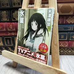 【サイン本】氷菓 米澤穂信 Amazon.co.jp: 米澤穂信 氷菓など 古典部シリーズ 文庫本6冊