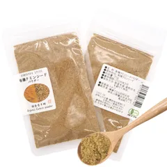 オーガニック クミンシード パウダー 20g 【 有機JAS認証 ／ トルコ産】 無添加 農薬不使用 無化学肥料  [ 鎌倉香辛料 ]のサムネイル