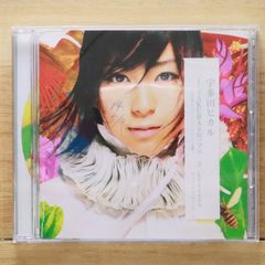 宇多田ヒカル SAKURAドロップス CD 新品未開封 - メルカリ