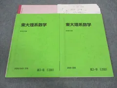 駿台　夏期　東大理系数学　雲K 21ruL5RKZ7L._UF894,1000_QL80_.jpg