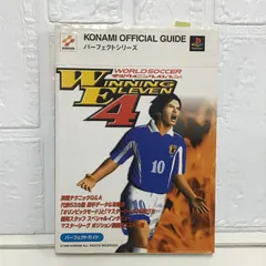 2025年最新】ワールドサッカー実況ウイニングイレブン4の人気