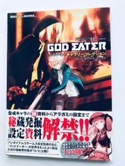 元*町様 ゴッドイーター 絵コンテ集 アニメ ufotable - メルカリ