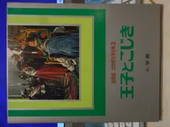 2025年最新】西村暢夫の人気アイテム - メルカリ