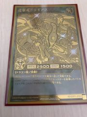 メルカリshop30%還元ドラギアスゴールドラッシュ