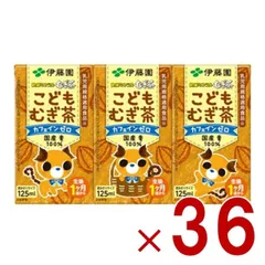伊藤園 健康ミネラルむぎ茶 こどもむぎ茶 125ml×3パック 紙パック カフェインゼロ 麦茶 子ども 国産原料 乳児用規格適用食品 ベビー 赤ちゃん 36個のサムネイル