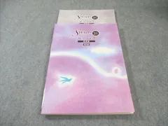 塾専用 中3 Sirius21 シリウス 数学Vol.3 発展編 改訂版 状態良品 019S5B